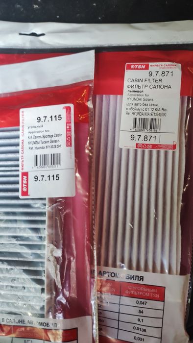 Фильтры ДВС и салона