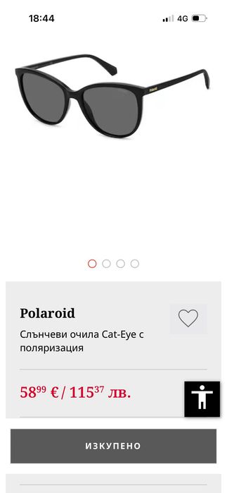 Слънчеви очила Polaroid