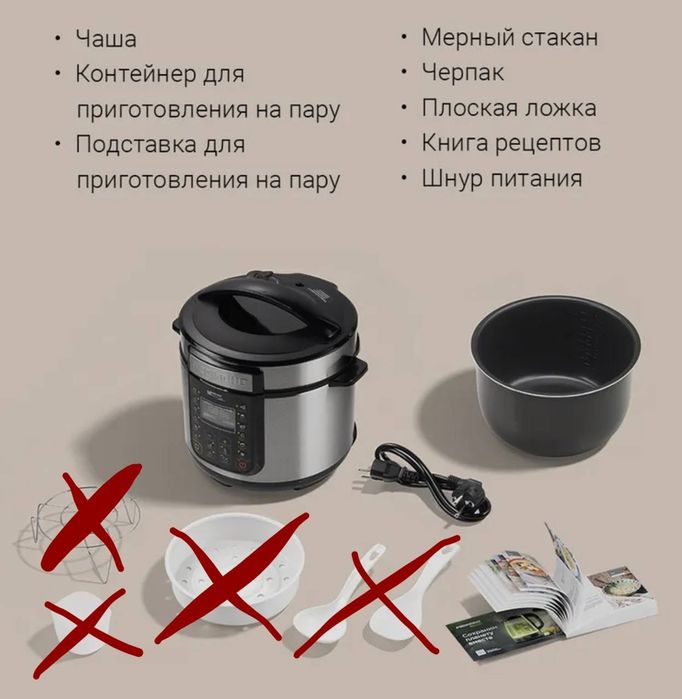 Мультиварка Redmond multiPRO