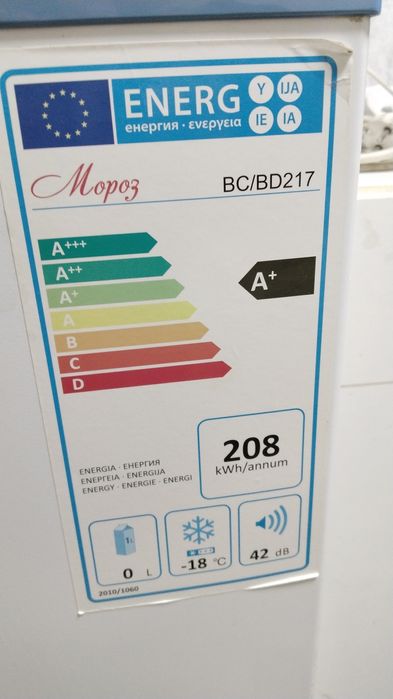 Морозильник. 90000 тнг