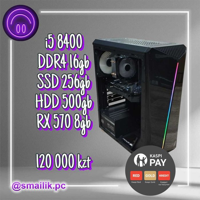 Core i5 8400/16 Gb DDR4/SSD 256Gb/HDD 500Gb/RX 570 (8 Gb) Гарантия
