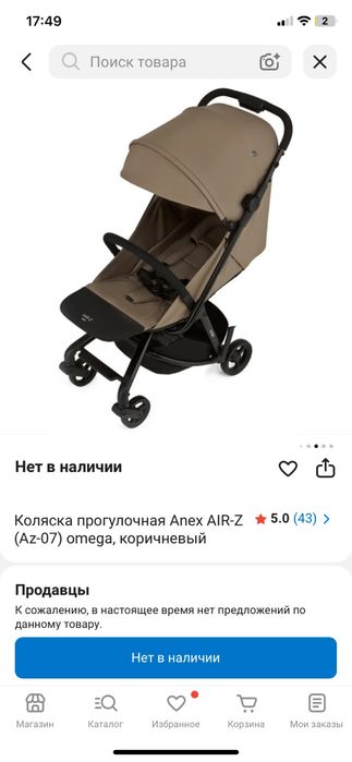 Коляска Anex air z