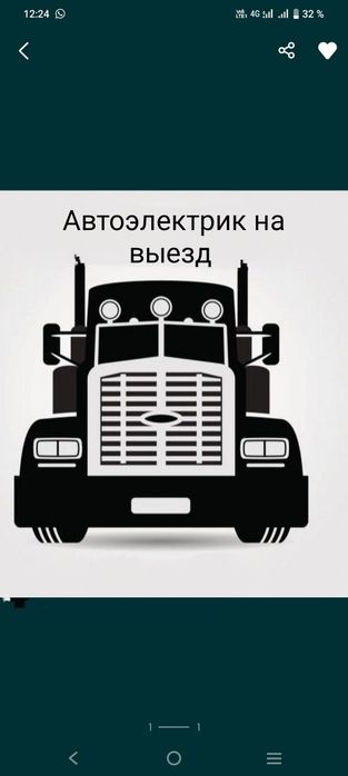 Автоэлектрики на выезд 24/7