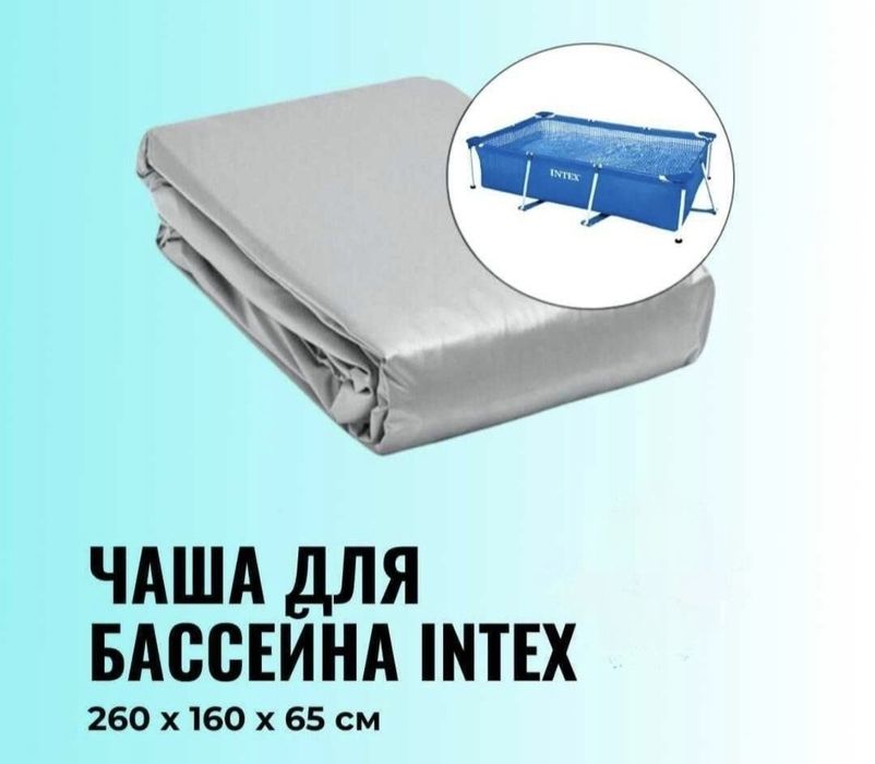 Чаша для бассейна INTEX