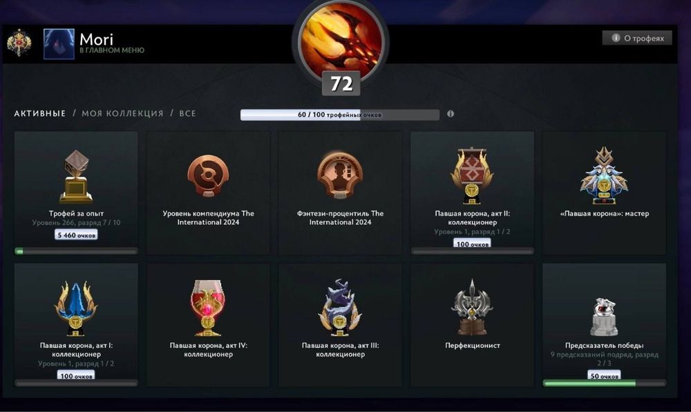 Аккаунт dota 2 жир