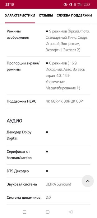 Продам телевизор