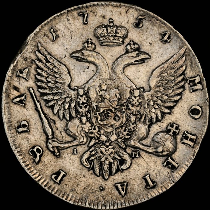 Монета Рубль 1754г Елизавета
