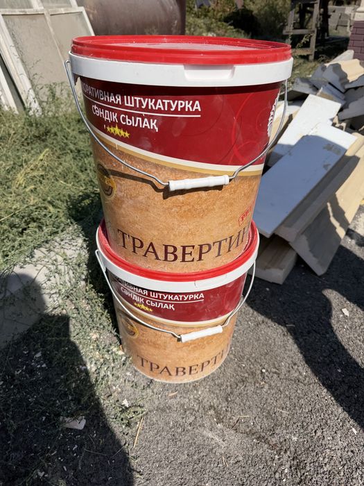 Продам травертин