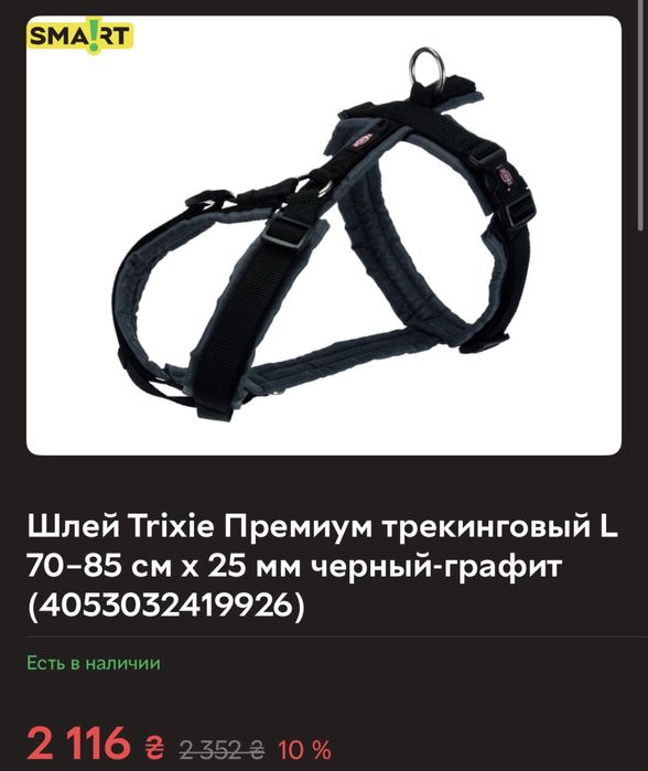 Комплект за голямо куче: автоматичен повод Flexi 10 м + нов нагръдник Trixie L