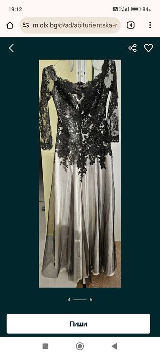 Абитуриентска рокля