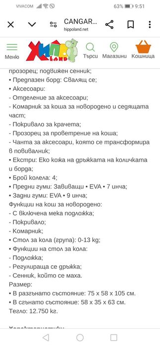 Детска количка 3 в 1 Cangaroo Empire