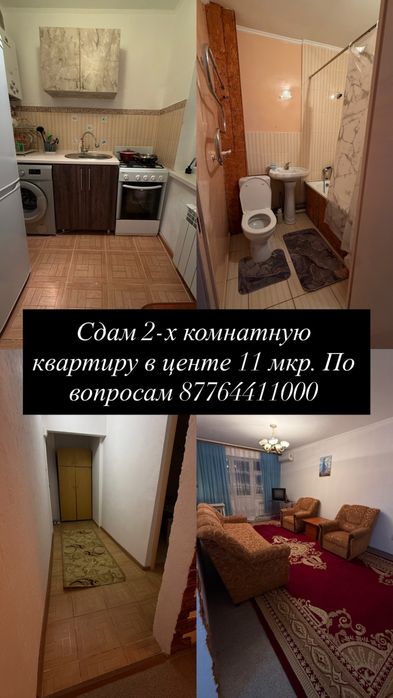 Сдам квартиру на длительный срок