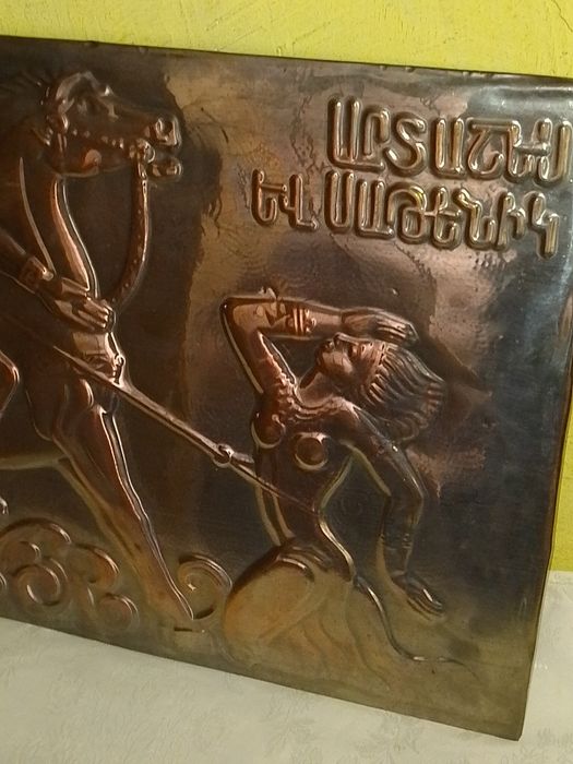 Стара Медна Декоративна Картина , Медно Пано