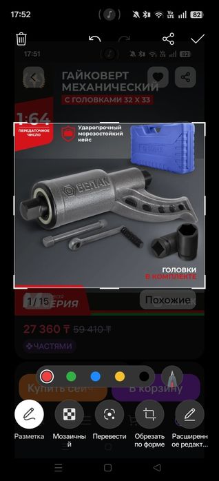 Гайковёрт ручной (мясорубка)