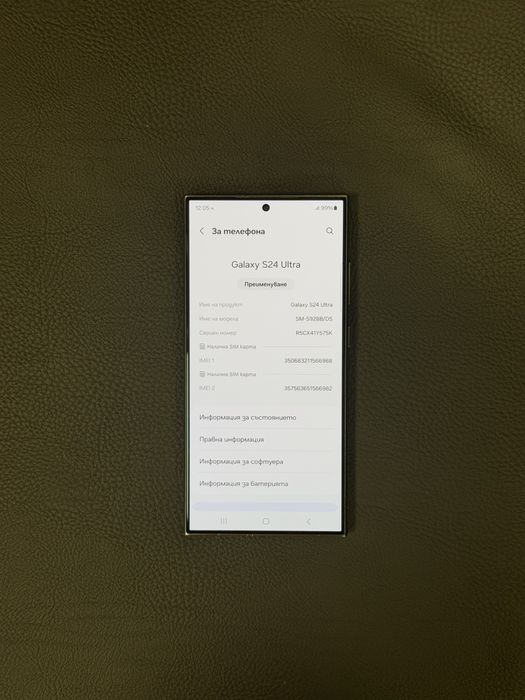 Продавам перфектен Samsung S24 ULTRA