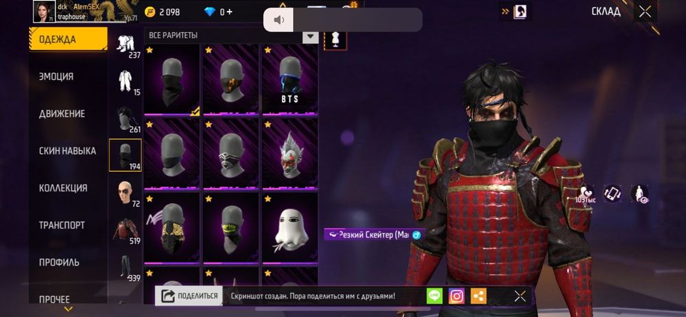 Top AKK фф 7 прайм