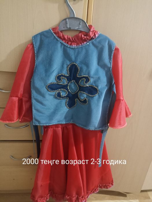 Национальный костюмы костюмы