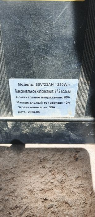 Аккумулятор  электро велосипед