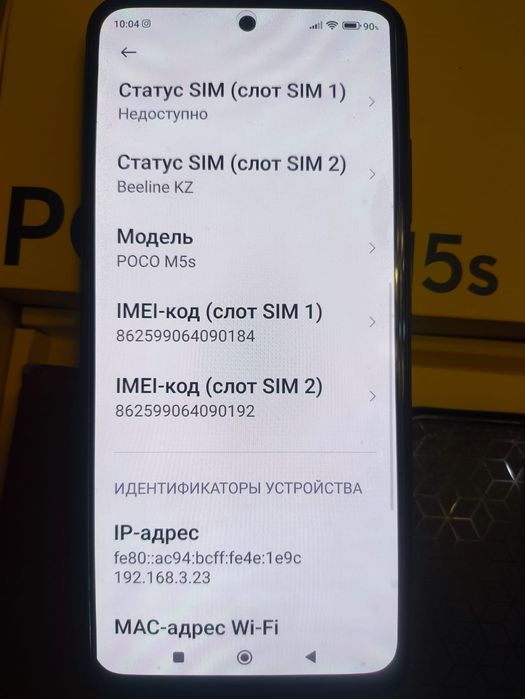 Poco M5s 8/256 полный комплект.