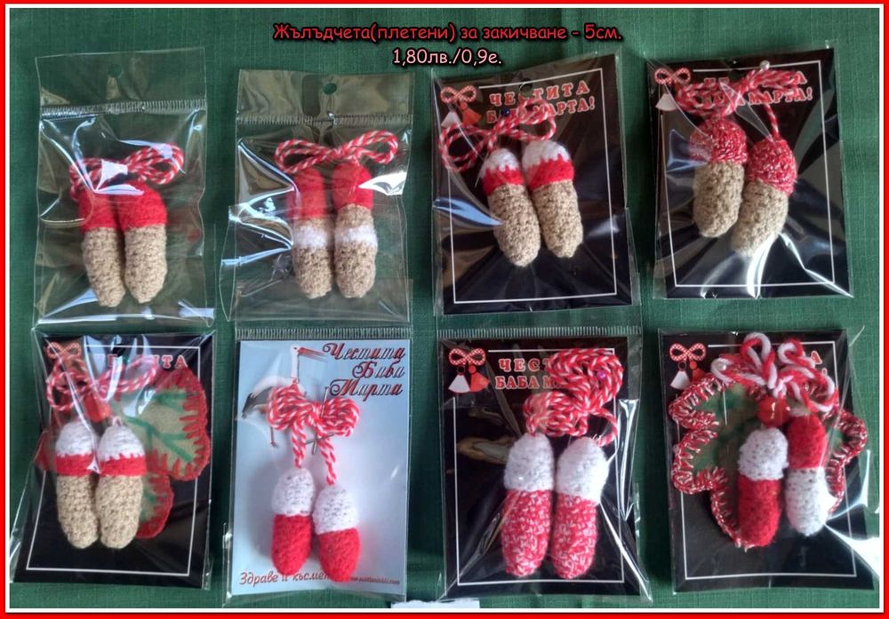 Мартеници и сувенири