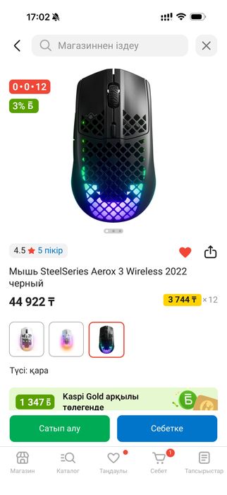 Игровую мышь SteelSeries Aerox 3 Wireless (2022)
