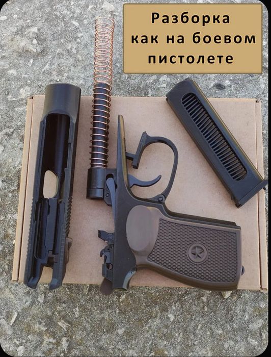 Пистолет игрушечный б/у