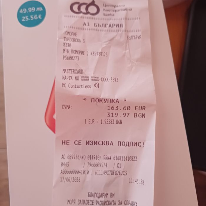 телефона е чисто нов