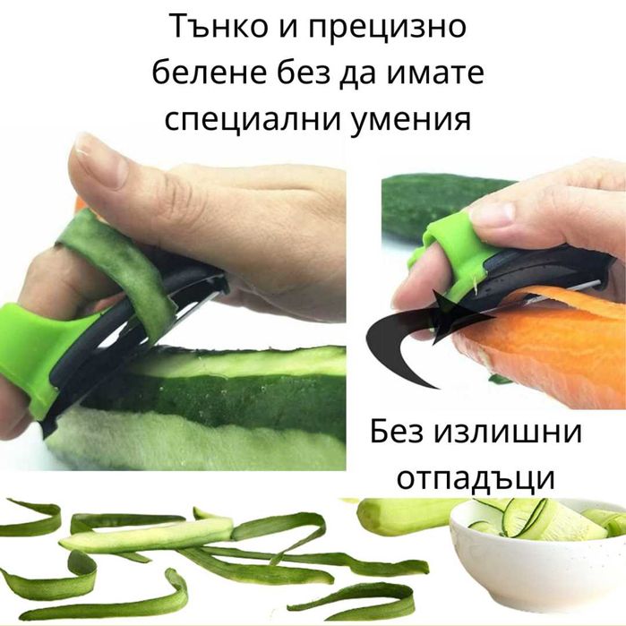 Иновативна белачка за плодове и зеленчуци