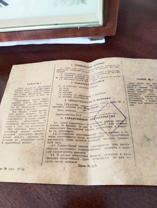 Часы настольные " Январь"