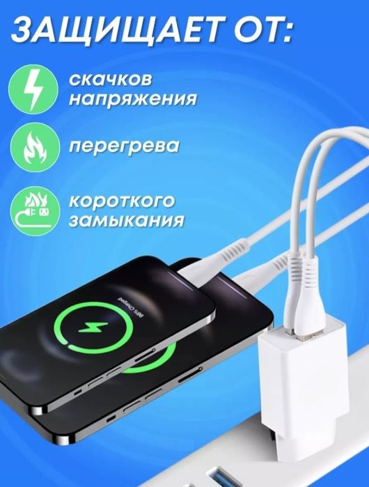 Зарядка универсальная, со шнуром.