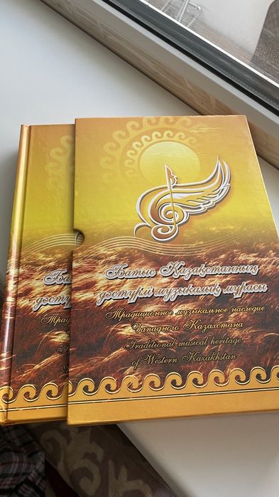 Батыс Қазақстанның дәстүрлі музыкалық мұрасы