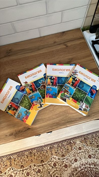 Книги по биологии