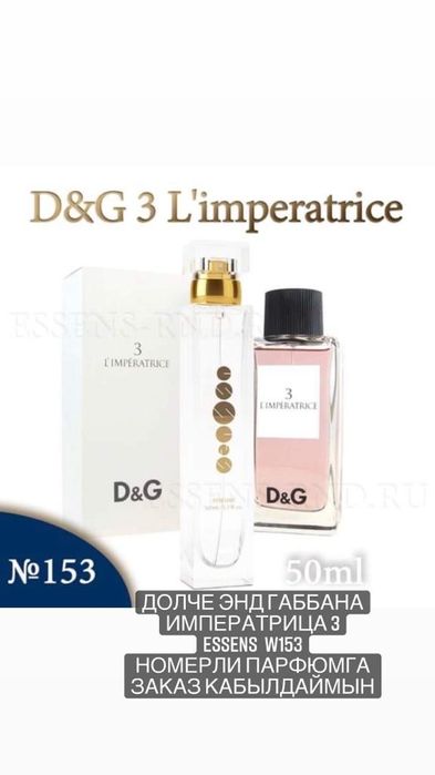 Парфюмерия ESSENS