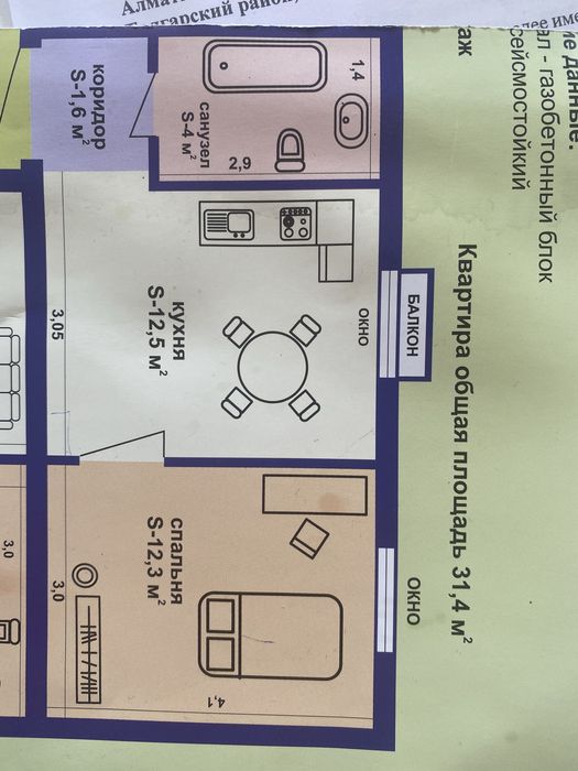 1 комнатная квартира