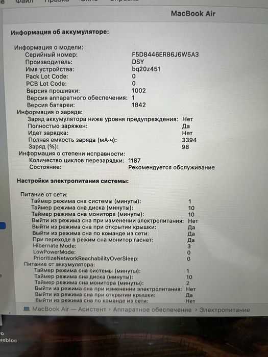Продам Мак бук Macbook 2018 года