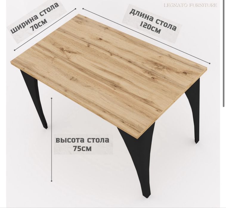 Стол, стол обеденный