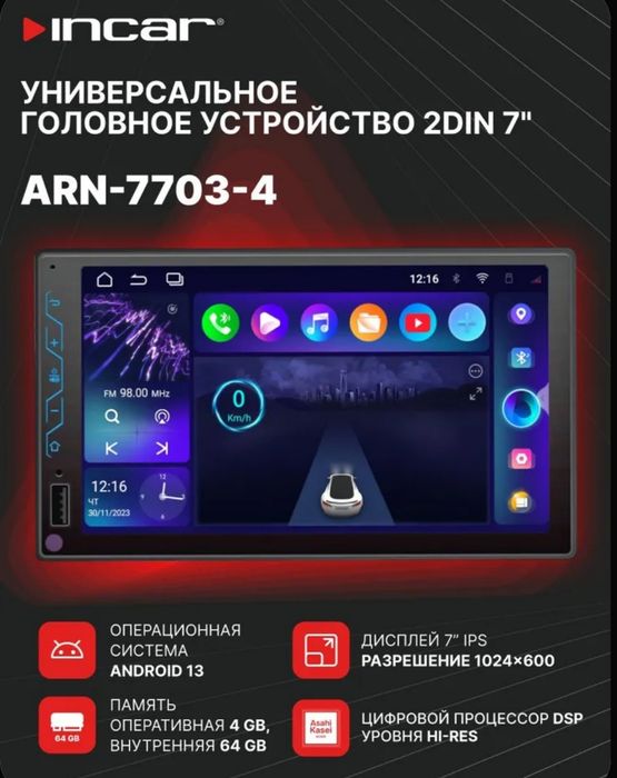 InCar Avtomobil radiosi, 7", 2 DIN, 4GB/64GB