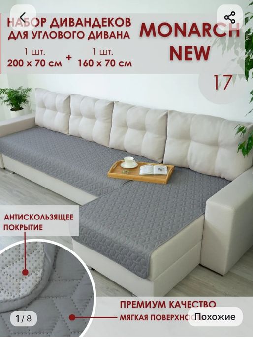 Продам набор диванде