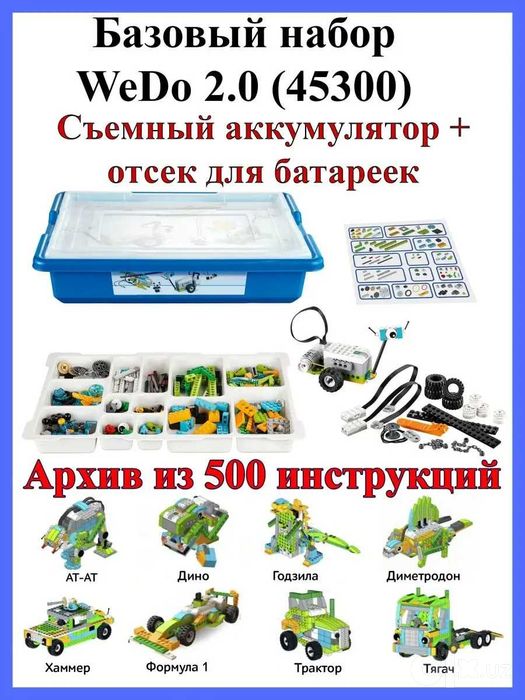 wedo naborlar Eng Arzon narxda