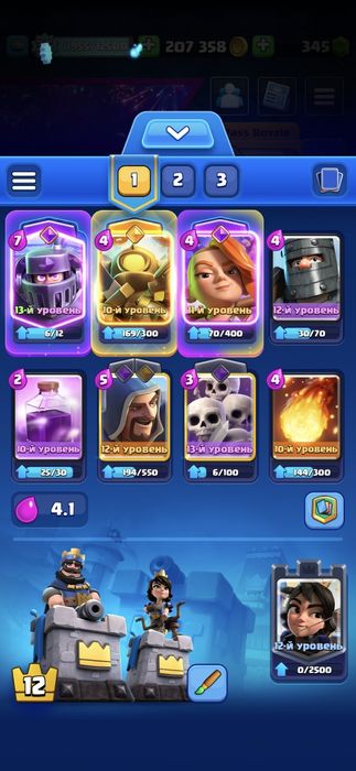 Клэш рояль  аккаунт