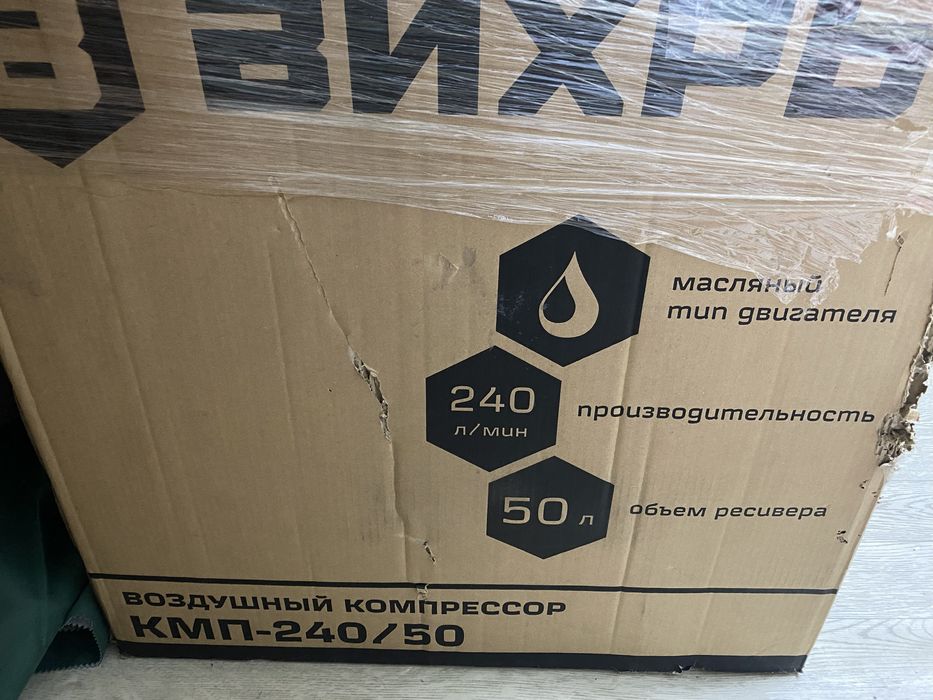 Компрессор Вихрь масляный 50 л