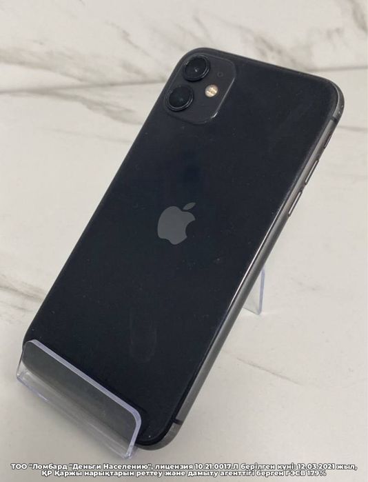 Apple iPhone 11 (костанай 1022) лот 111/6937