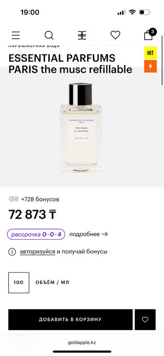 Продам парфюм Essential parfums the musc