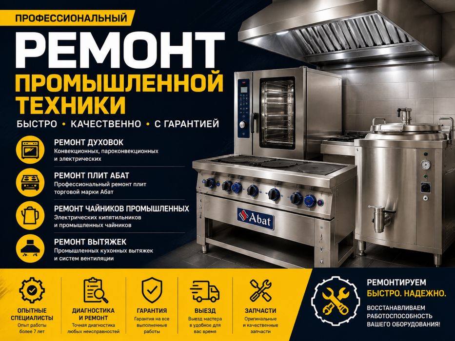 Ремонт плит ремонт вытяжки