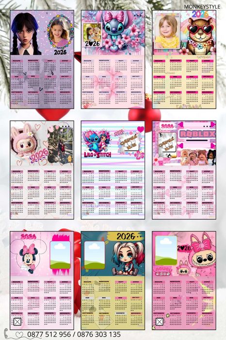 Календари 2026-та, детски