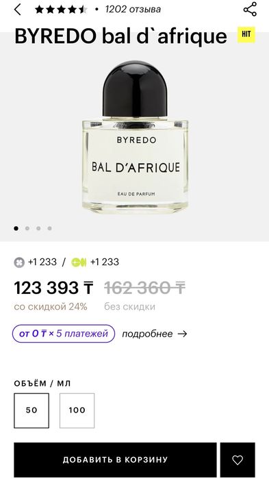 BYREDO bal d`afrique, Оригинал