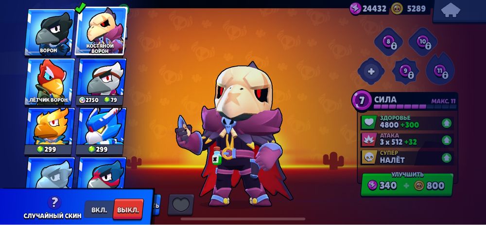 Бравл старс акаунт обм