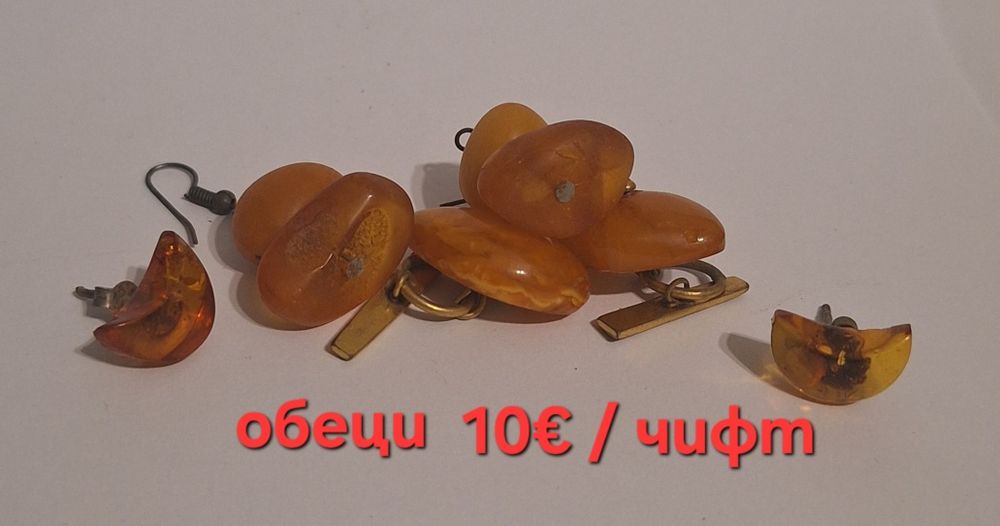 Кехлибарени бижута
