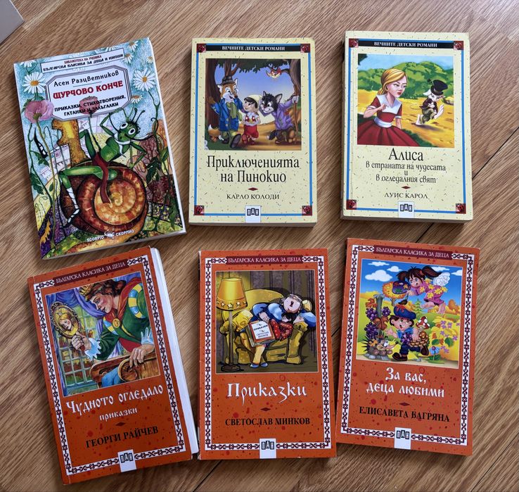 Продавам детски книги