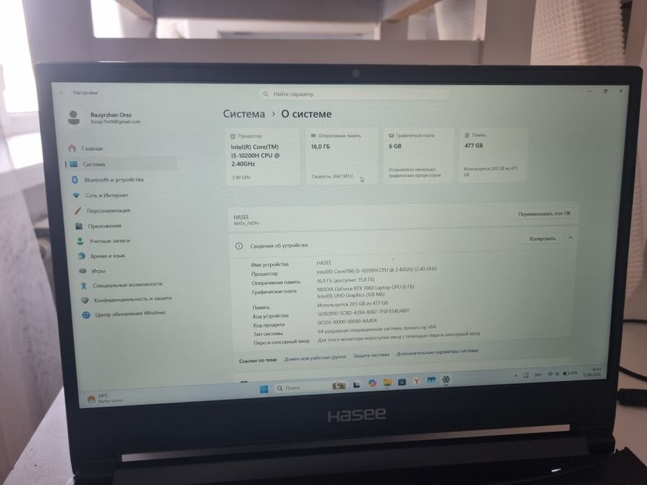 Ноутбук Hasee z8 RTX 3060